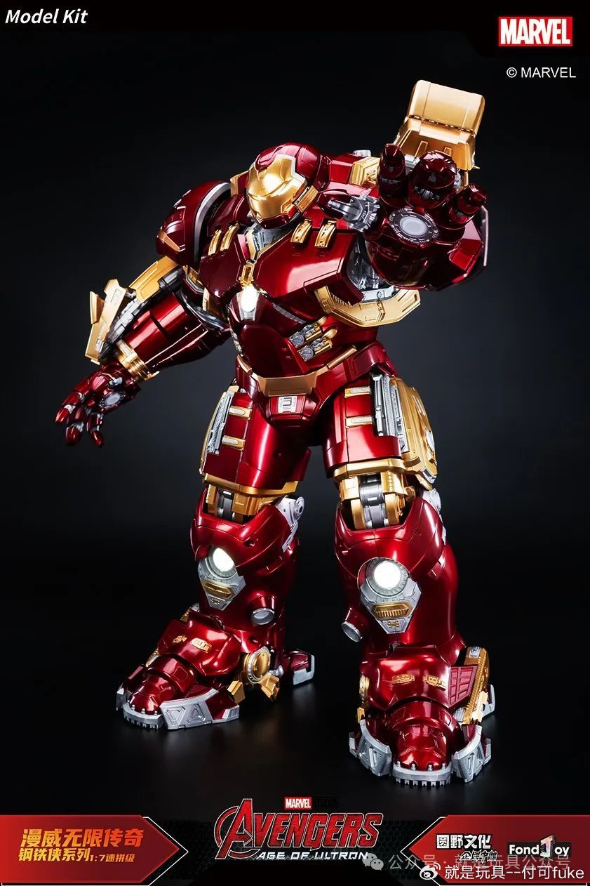 FondJoy 1/7 Infinity Saga Ironamn Mark 44 MK44 Hulkbuster - Mokei Otaku