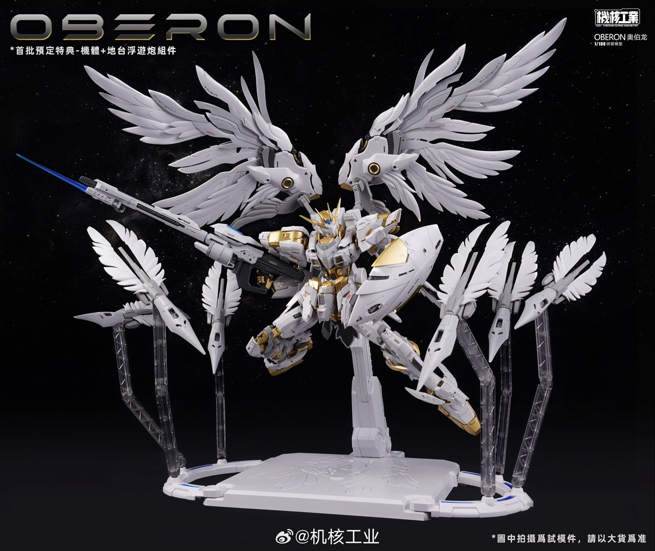 1/100 Oberion model kit - Mokei Otaku