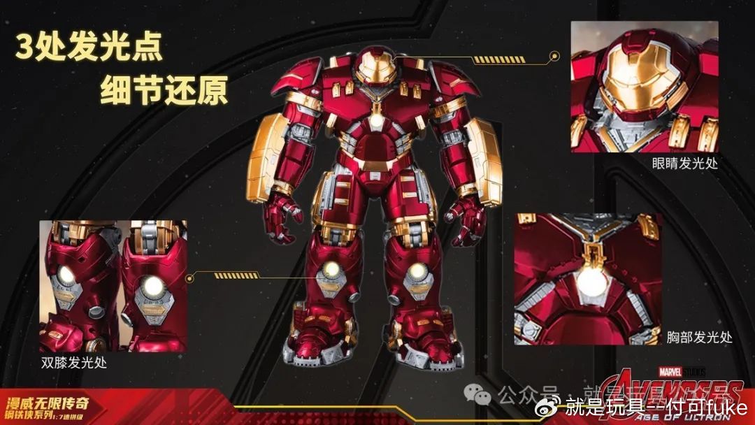 FondJoy 1/7 Infinity Saga Ironamn Mark 44 MK44 Hulkbuster - Mokei Otaku