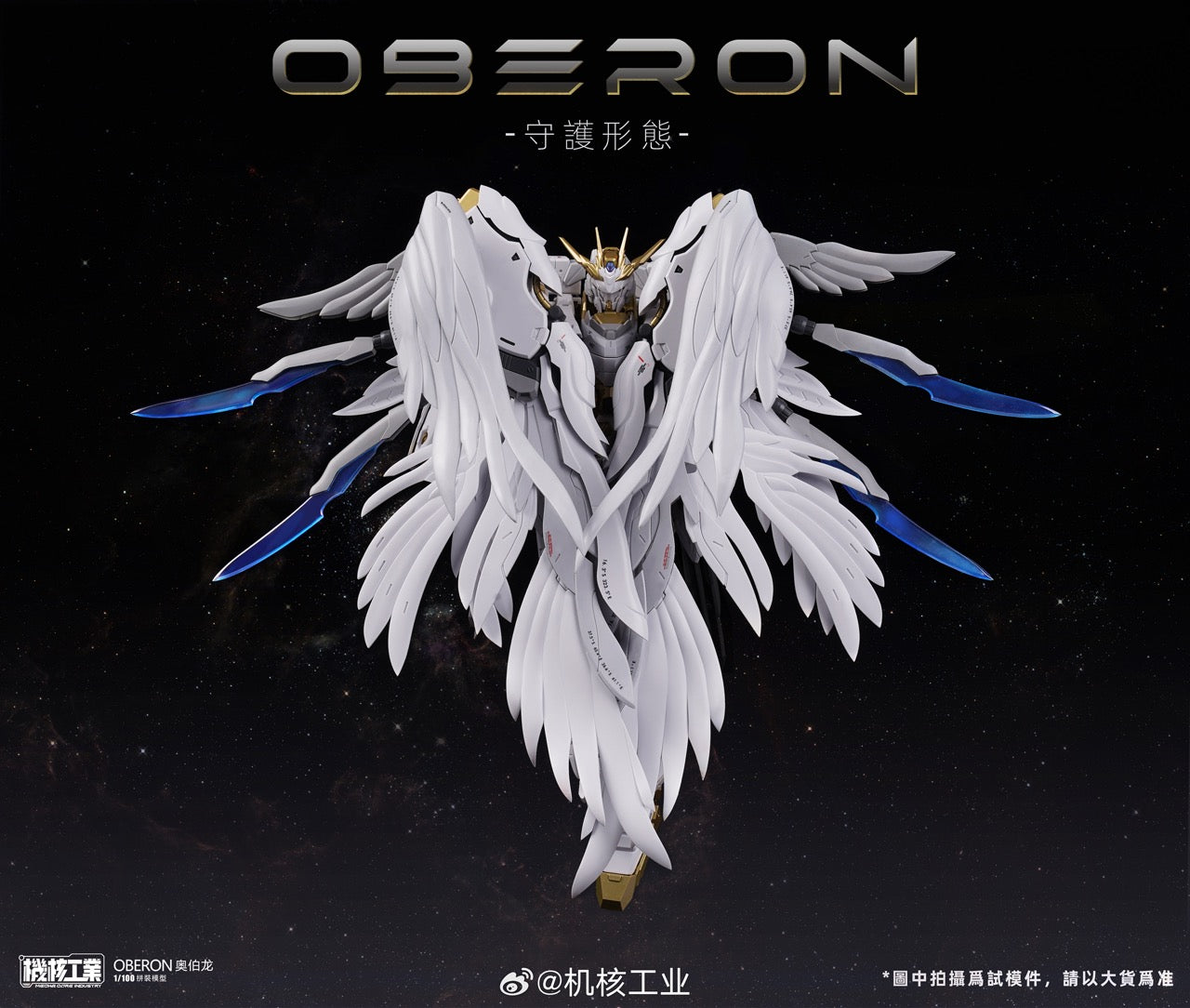 1/100 Oberion model kit - Mokei Otaku