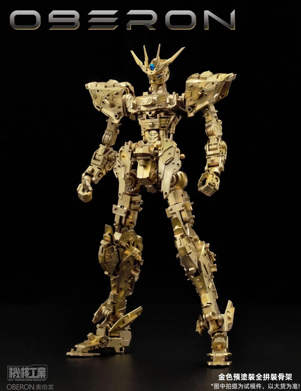 1/100 Oberion model kit - Mokei Otaku