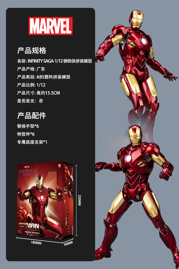 Fondjoy 1/12 Marvel Infinity Saga Series Iron Man Mark4 Model Kit - Mokei Otaku