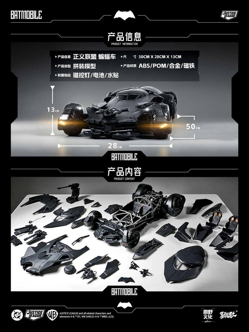 全新正版 XWS 蝙蝠車模型 1/12 大笨鐘蝙蝠俠雕像收藏 DC 正義聯盟 BVS 蝙蝠俠公仔