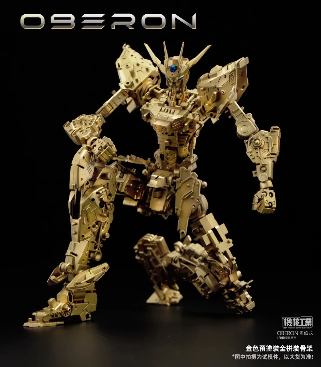 1/100 Oberion model kit - Mokei Otaku