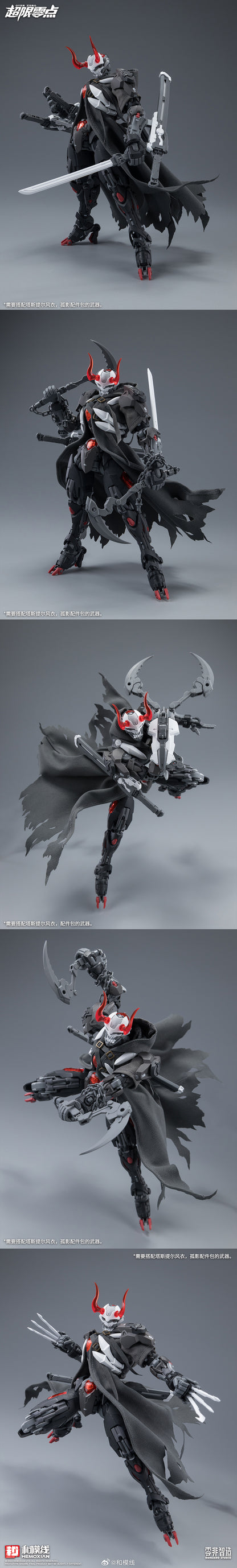 Over Zero Series Lone Shadow Full Set Deluxe 1/10 Scale Model Kit