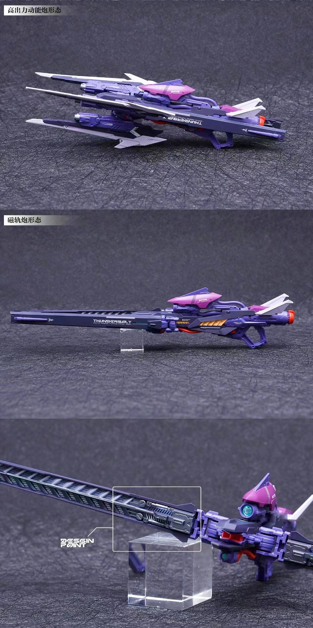 Infinite dimension（in Era+) Thunderbolt - Mokei Otaku