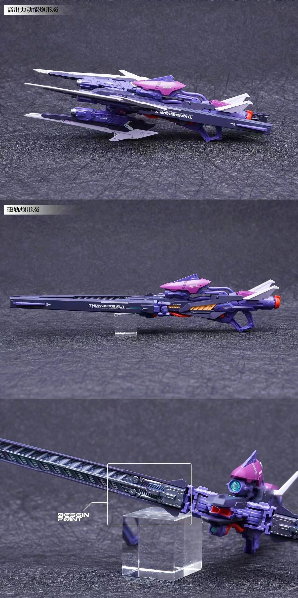 Infinite dimension（in Era+) Thunderbolt - Mokei Otaku