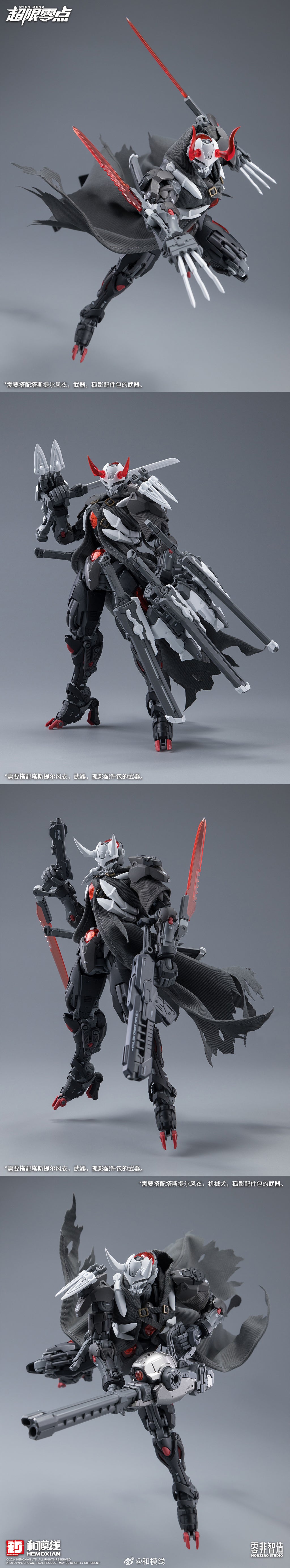 Over Zero Series Lone Shadow Full Set Deluxe 1/10 Scale Model Kit - Mokei Otaku