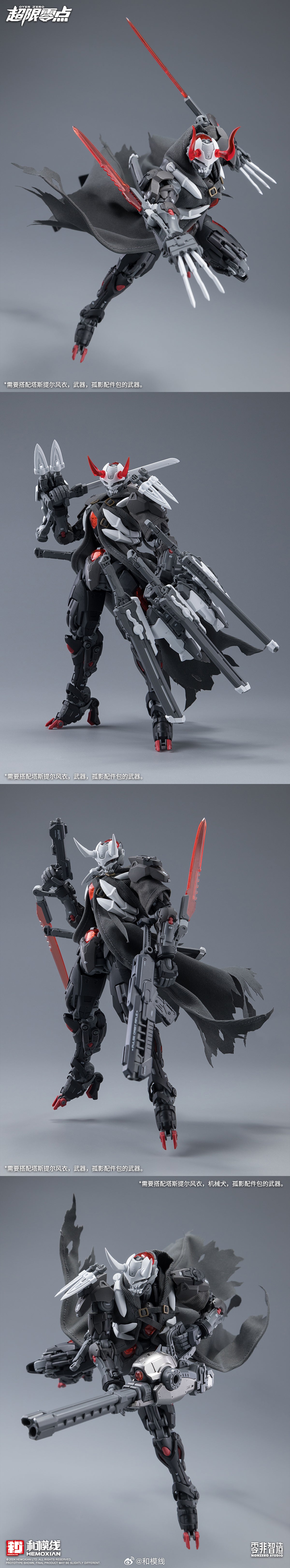Over Zero Series Lone Shadow Full Set Deluxe 1/10 Scale Model Kit - Mokei Otaku