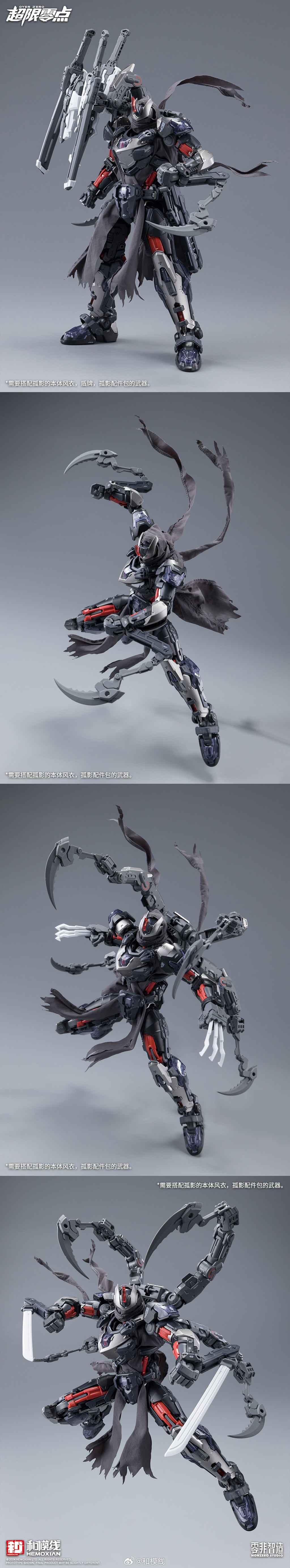 Over Zero Series Lone Shadow Full Set Deluxe 1/10 Scale Model Kit - Mokei Otaku