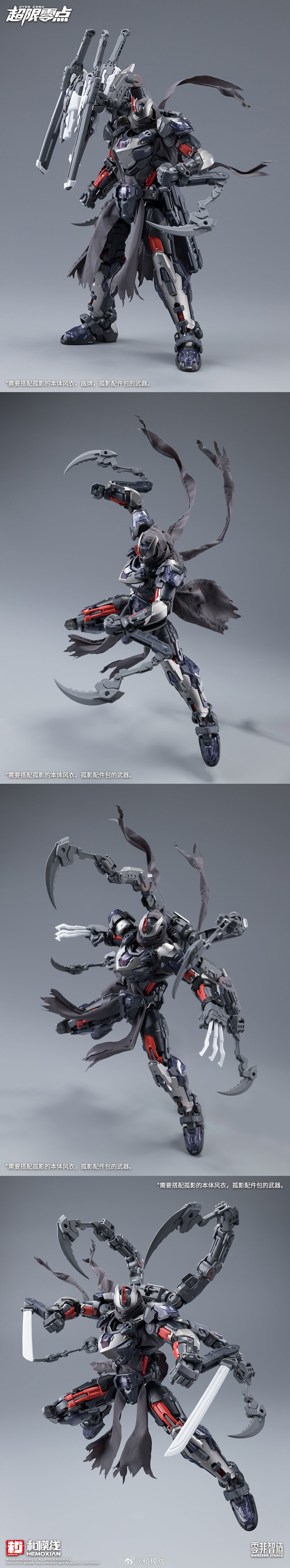 Over Zero Series Lone Shadow Full Set Deluxe 1/10 Scale Model Kit - Mokei Otaku