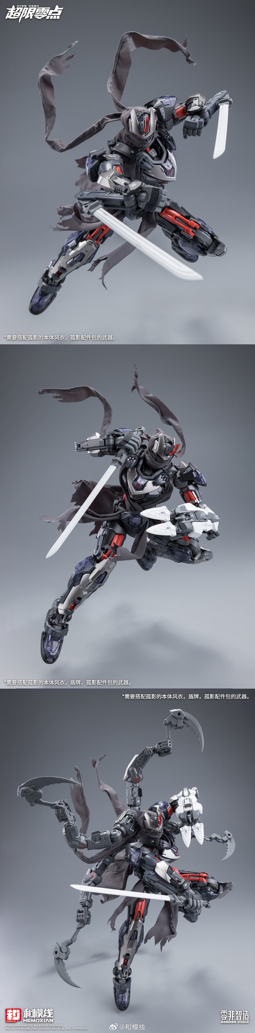 Over Zero Series Lone Shadow Full Set Deluxe 1/10 Scale Model Kit - Mokei Otaku