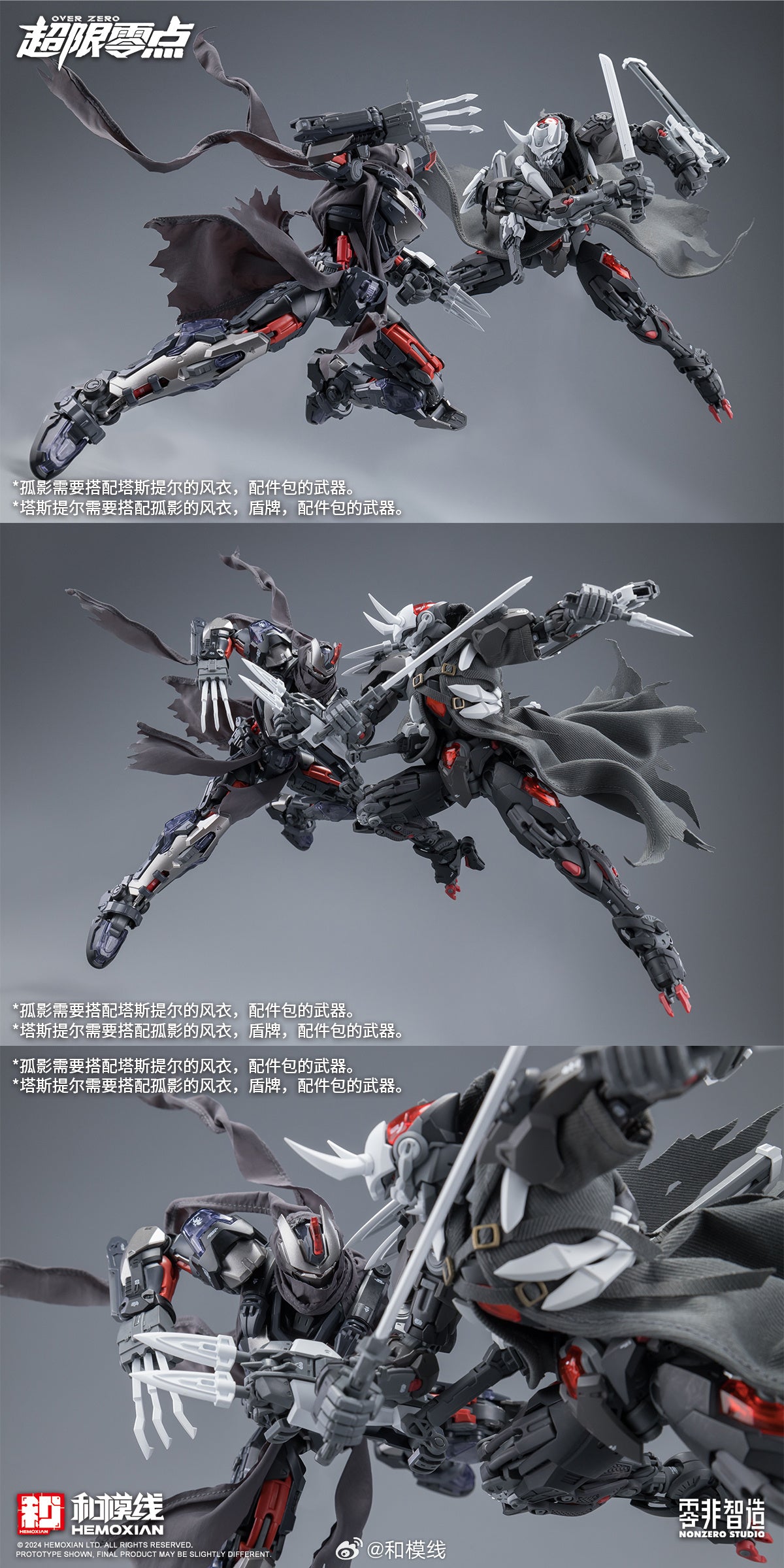 Over Zero Series Lone Shadow Full Set Deluxe 1/10 Scale Model Kit - Mokei Otaku