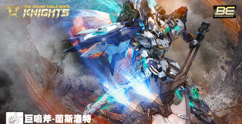 SNAA 模型 1/144 圓桌騎士 咆哮戰斧 蘭斯洛特