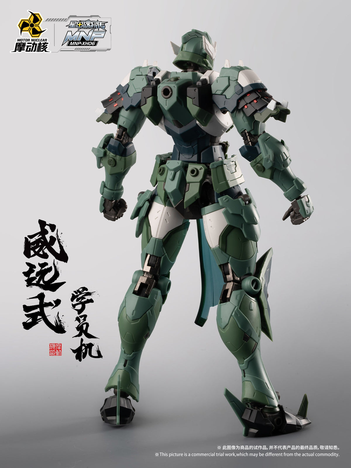 Motor Nuclear MNP-XH06 Legend of Star General Wei Yuan Shi - Mokei Otaku