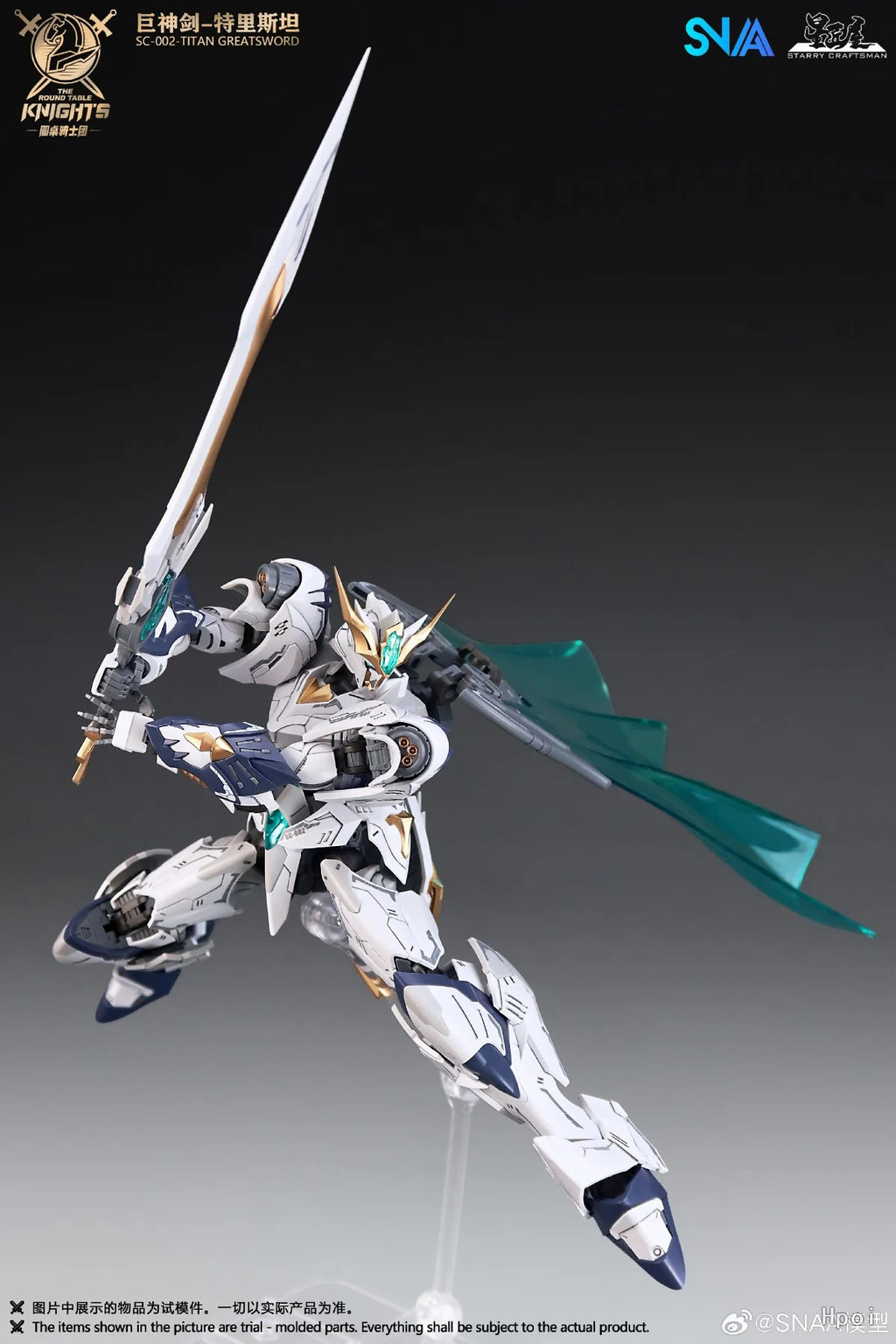 SNAA 泰坦巨劍 崔斯坦 — 1/144 比例模型套件