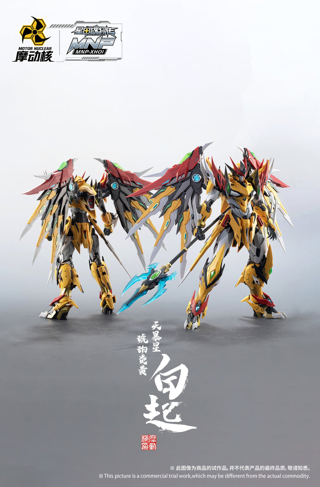 MOTOR NUCLEAR : MNP-XH01 BAI QI - Mokei Otaku