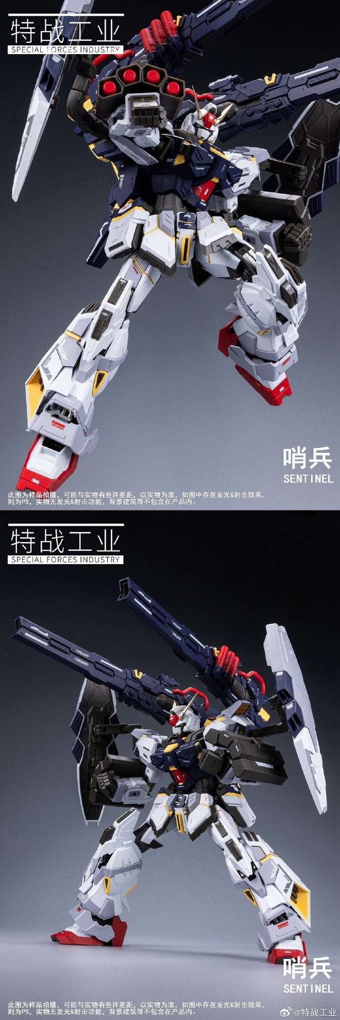 Sentinel - Mokei Otaku