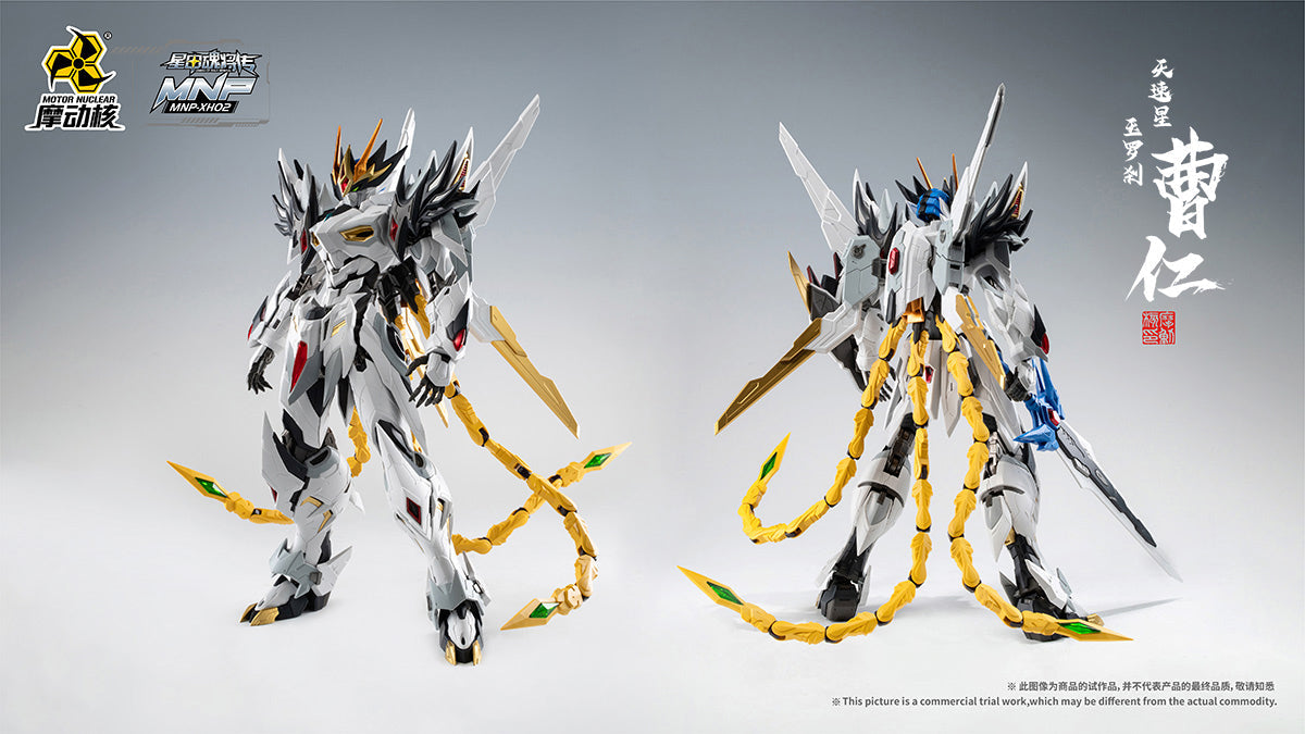 MOTOR NUCLEAR : MNP-XH02 CAOREN - Mokei Otaku
