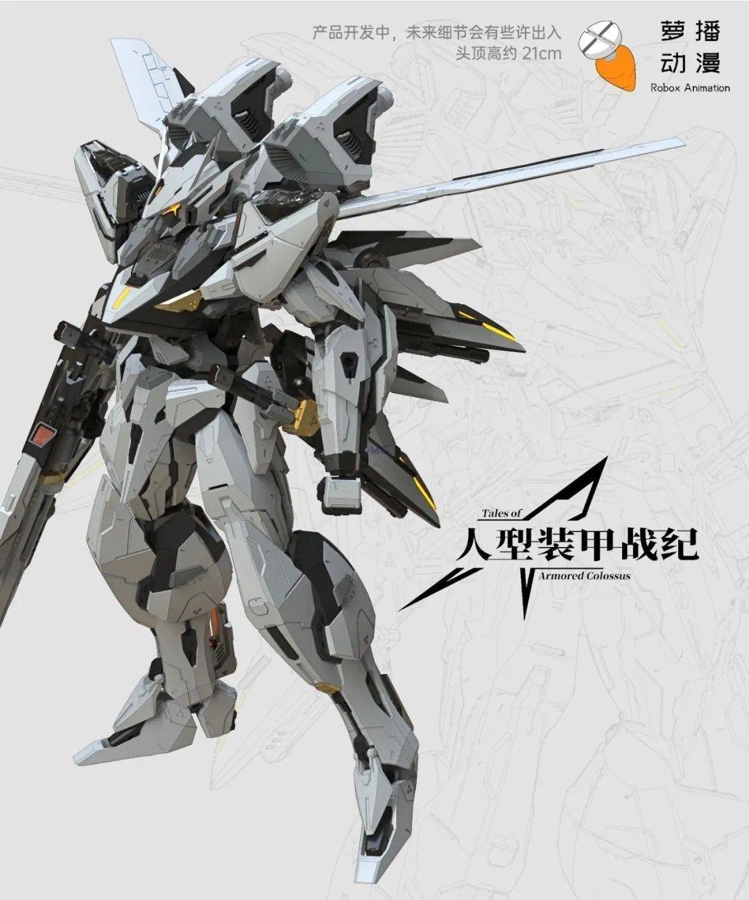 ROBOX ANIMATION TEST-70 ARMORED COLOSSUS BAILU (AIR COMBAT CUSTOM) - Mokei Otaku