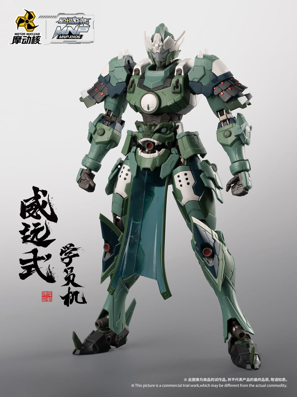 Motor Nuclear MNP-XH06 Legend of Star General Wei Yuan Shi - Mokei Otaku