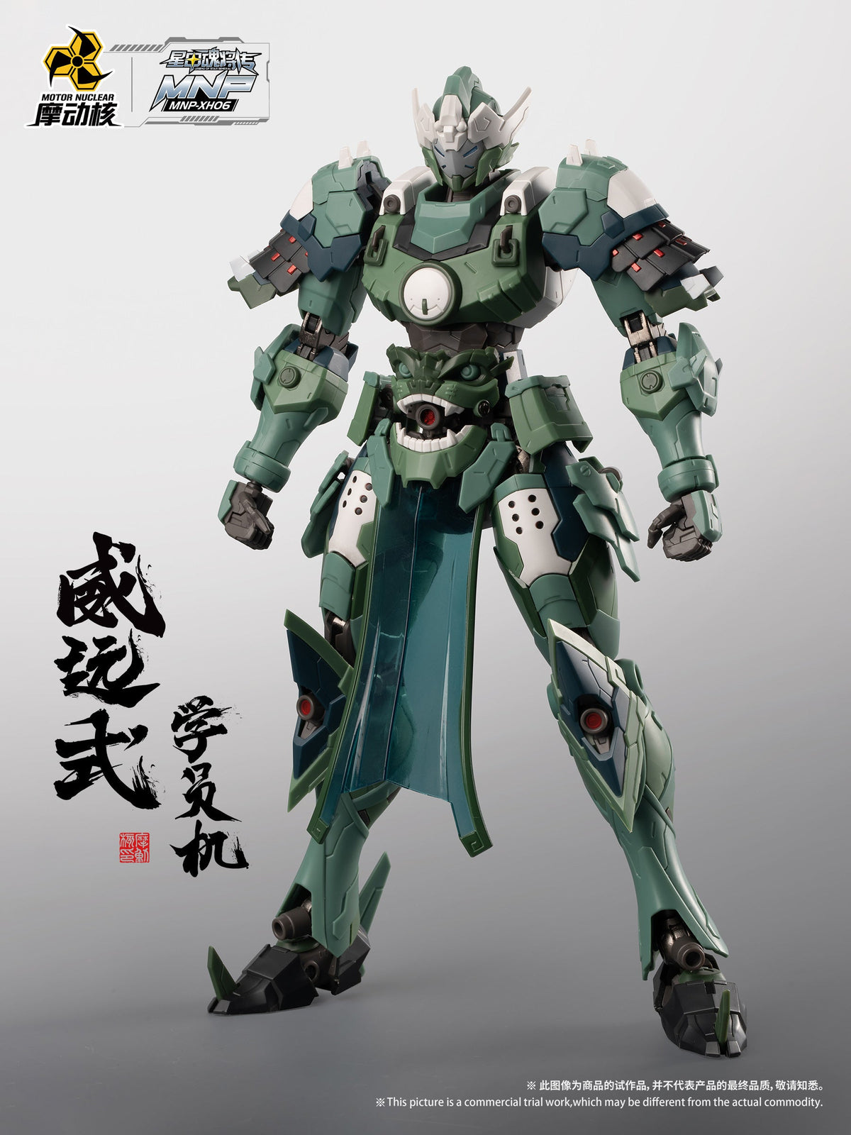 Motor Nuclear MNP-XH06 Legend of Star General Wei Yuan Shi - Mokei Otaku