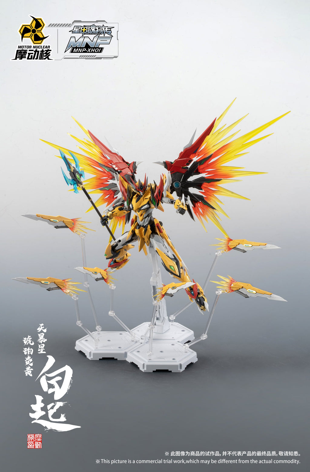 MOTOR NUCLEAR : MNP-XH01 BAI QI - Mokei Otaku