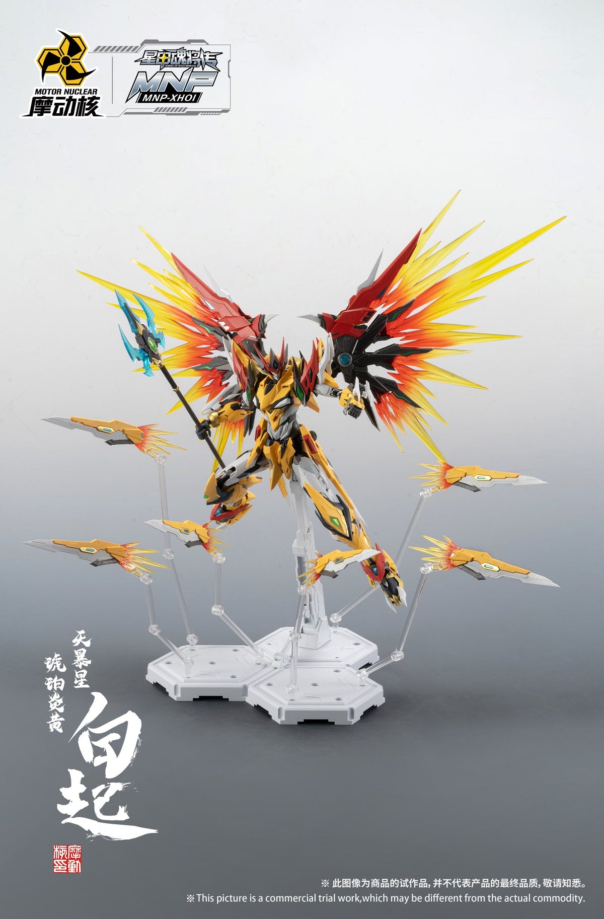 MOTOR NUCLEAR : MNP-XH01 BAI QI - Mokei Otaku