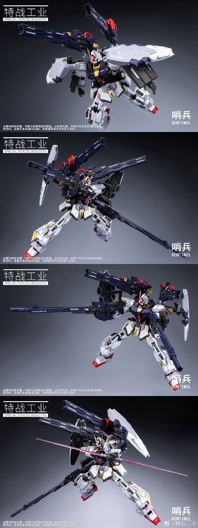Sentinel - Mokei Otaku