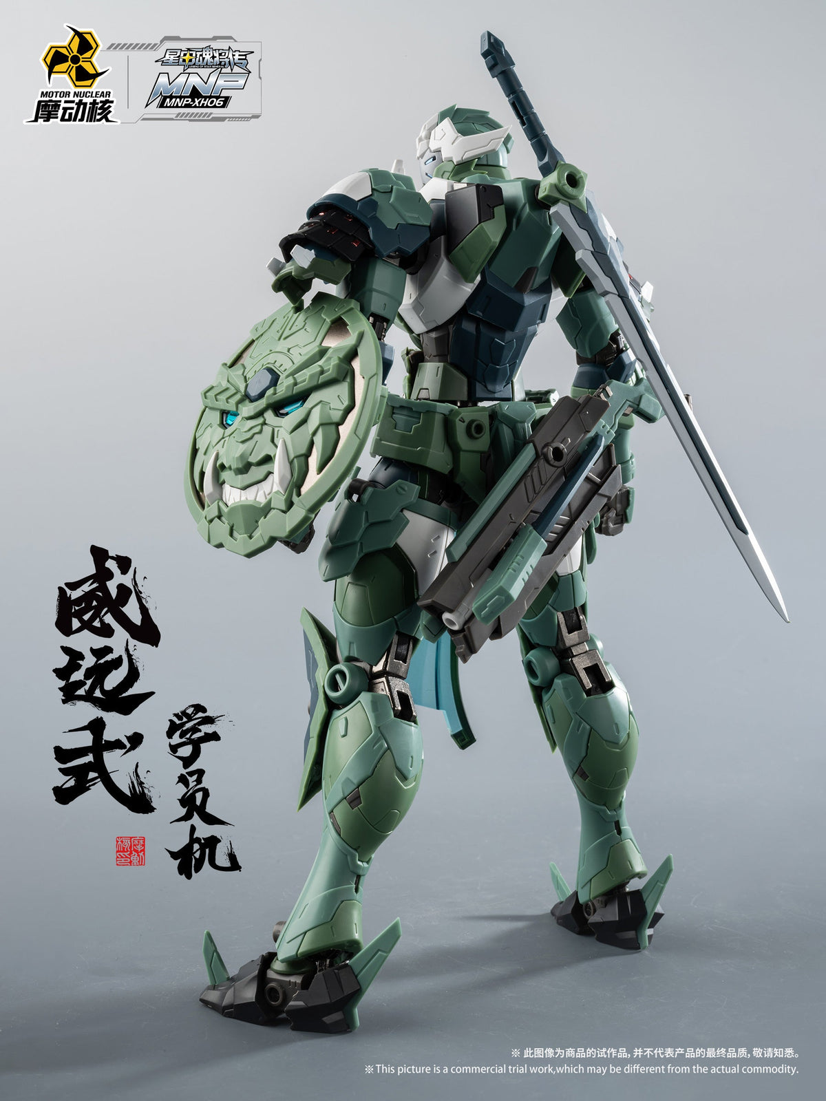 Motor Nuclear MNP-XH06 Legend of Star General Wei Yuan Shi - Mokei Otaku