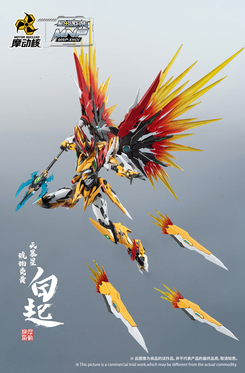 MOTOR NUCLEAR : MNP-XH01 BAI QI - Mokei Otaku