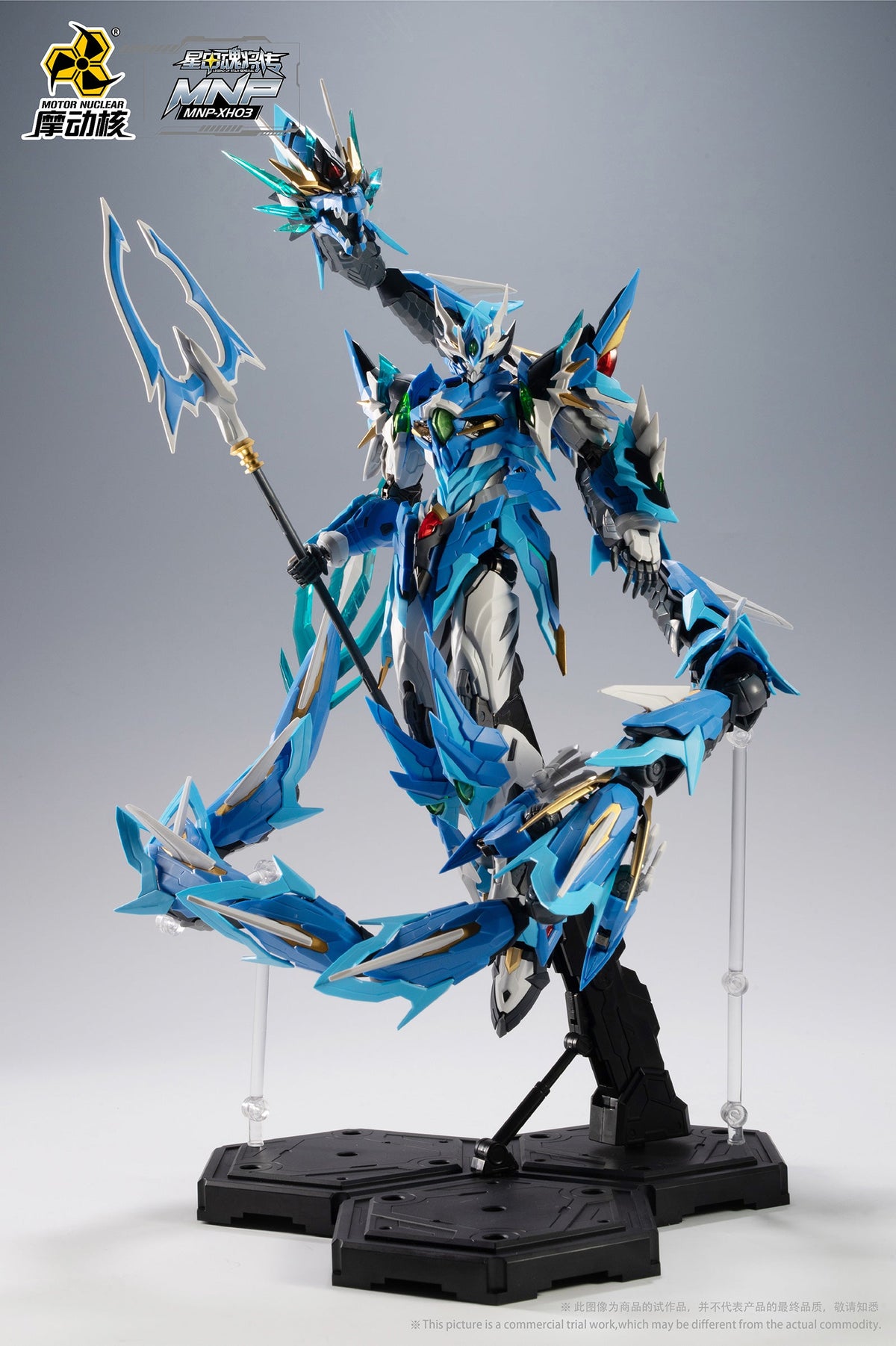 MOTOR NUCLEAR : MNP-XH03 AO BING - Mokei Otaku