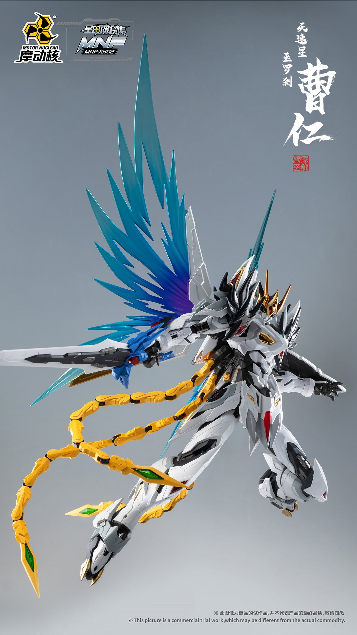 MOTOR NUCLEAR : MNP-XH02 CAOREN - Mokei Otaku