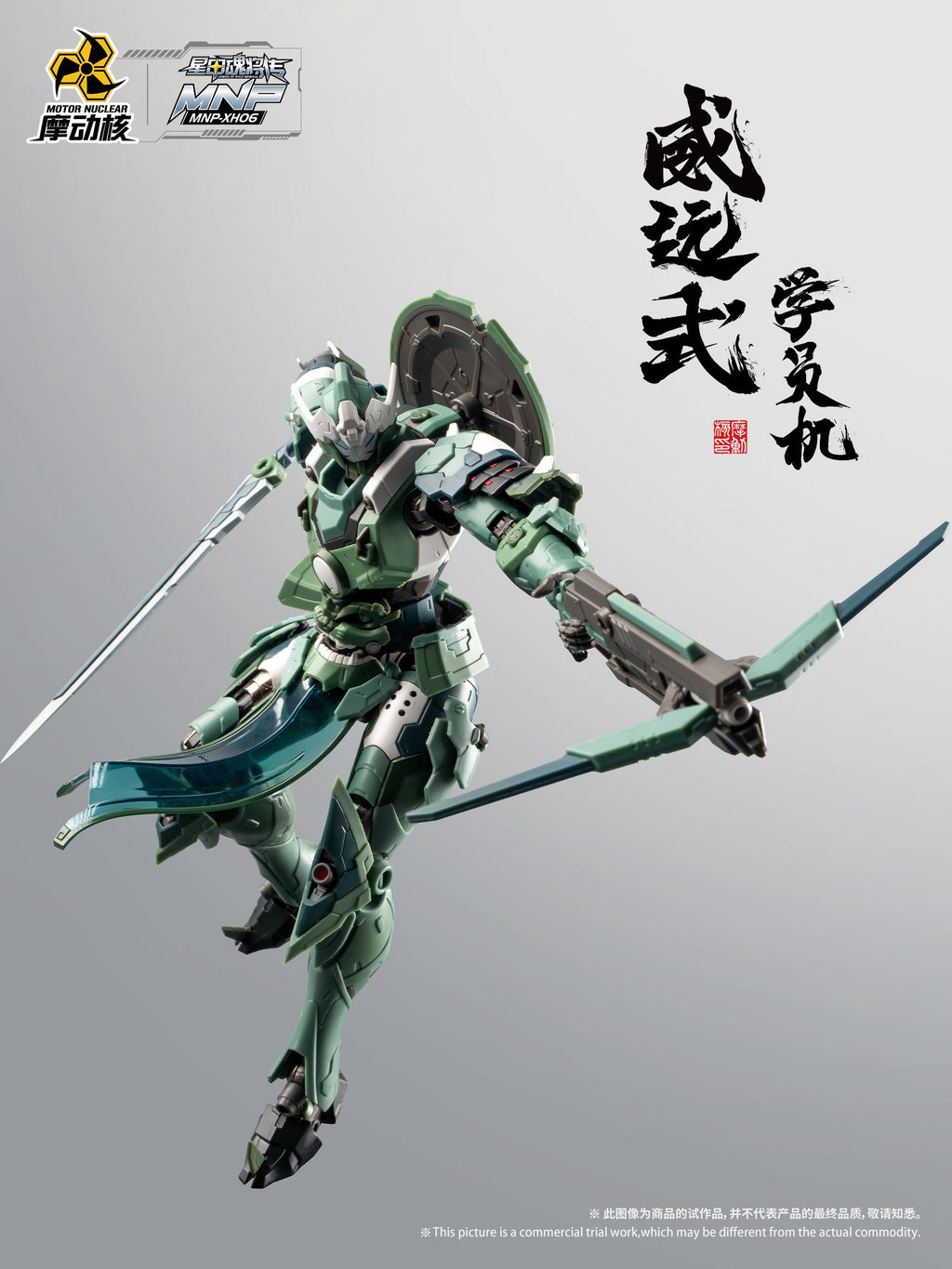 Motor Nuclear MNP-XH06 Legend of Star General Wei Yuan Shi - Mokei Otaku