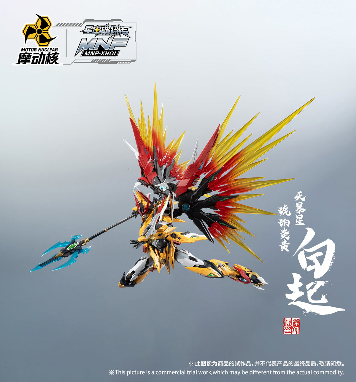 MOTOR NUCLEAR : MNP-XH01 BAI QI - Mokei Otaku