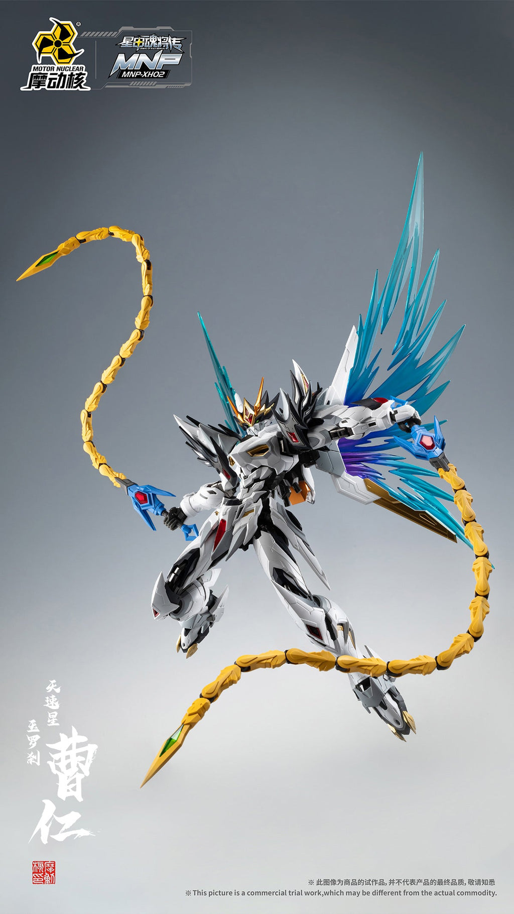 MOTOR NUCLEAR : MNP-XH02 CAOREN - Mokei Otaku