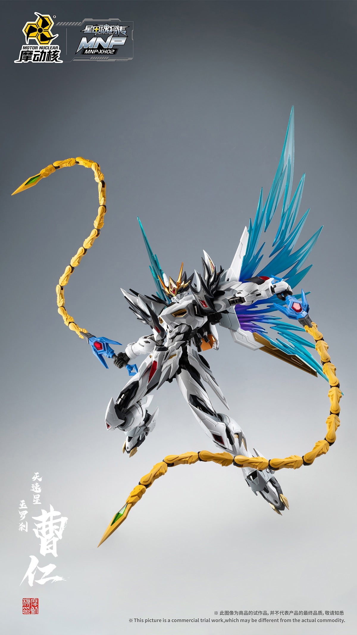 MOTOR NUCLEAR : MNP-XH02 CAOREN - Mokei Otaku