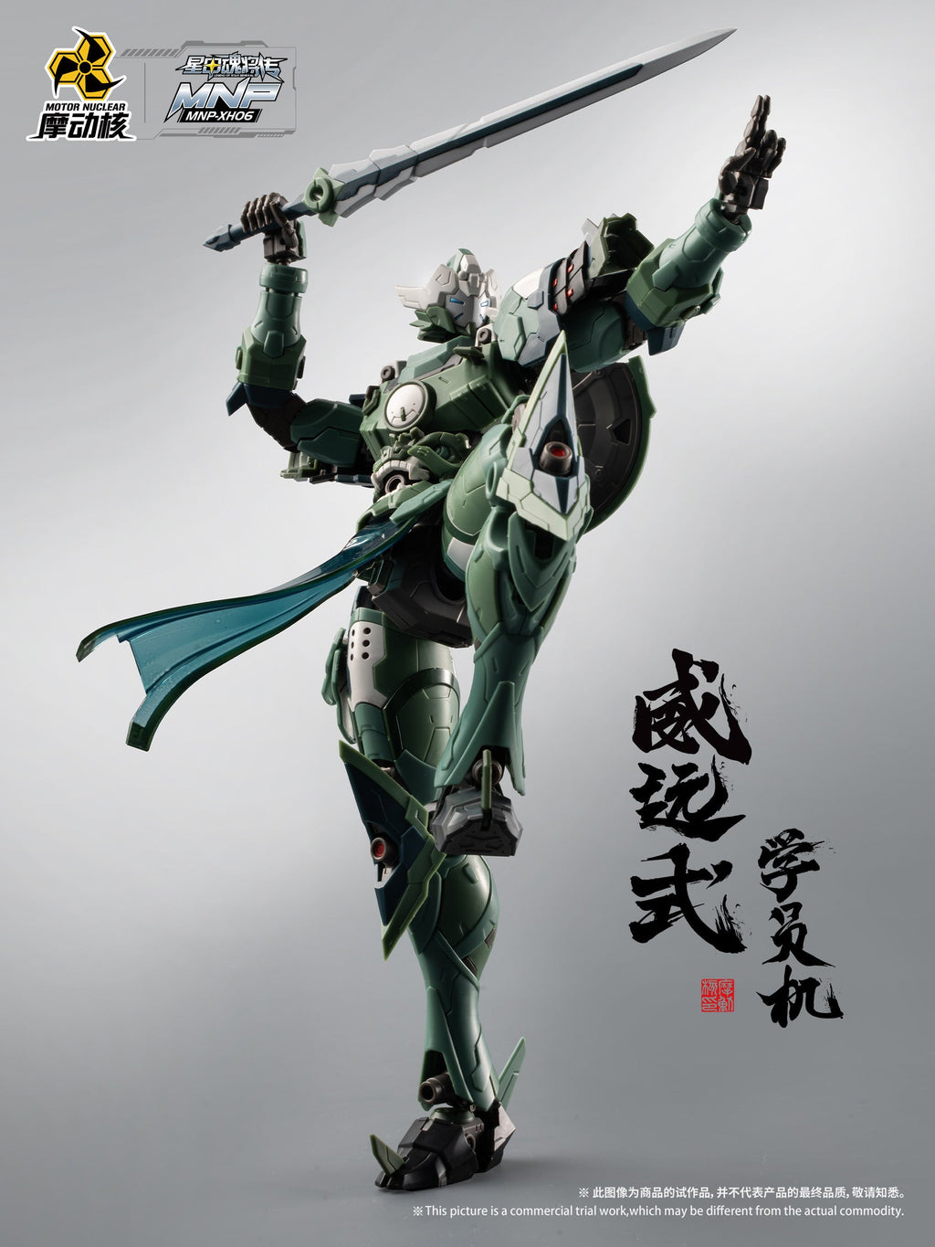 Motor Nuclear MNP-XH06 Legend of Star General Wei Yuan Shi - Mokei Otaku
