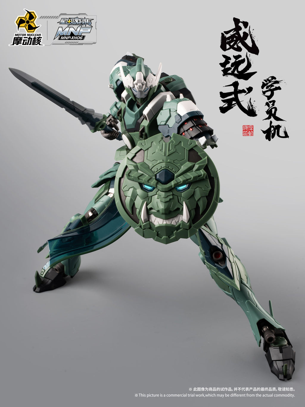 Motor Nuclear MNP-XH06 Legend of Star General Wei Yuan Shi - Mokei Otaku