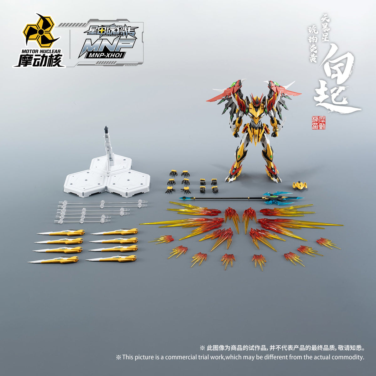 MOTOR NUCLEAR : MNP-XH01 BAI QI - Mokei Otaku
