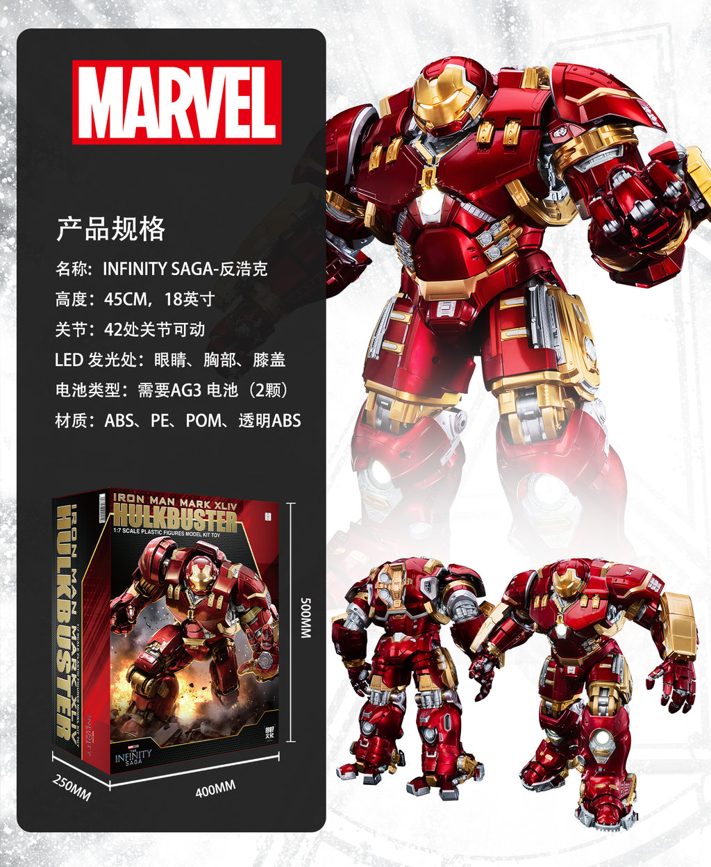 FondJoy 1/7 Infinity Saga Ironamn Mark 44 MK44 Hulkbuster - Mokei Otaku