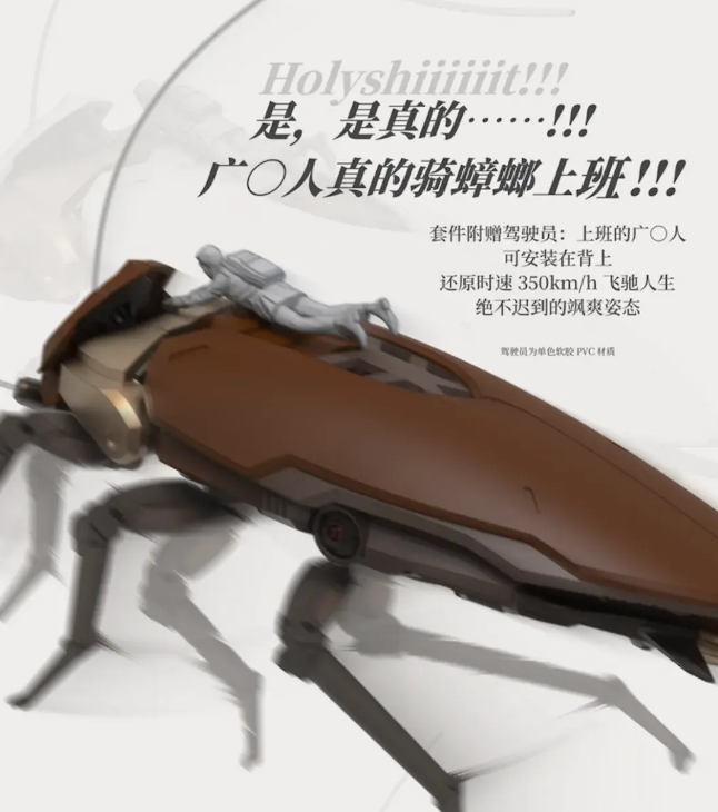 Robox Animation RB-P-02 粵式重型通用車輛「廣東蟑螂」模型套件