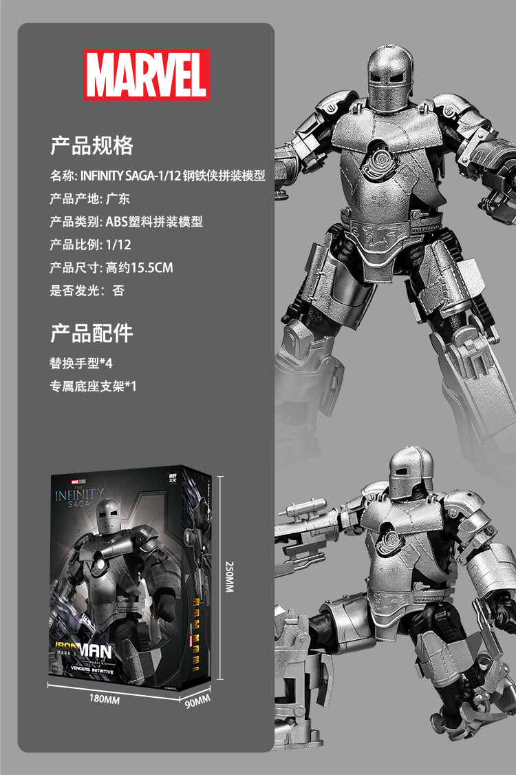 Fondjoy 1/12 Marvel Infinity Saga Series Iron Man Mark1 Model Kit - Mokei Otaku