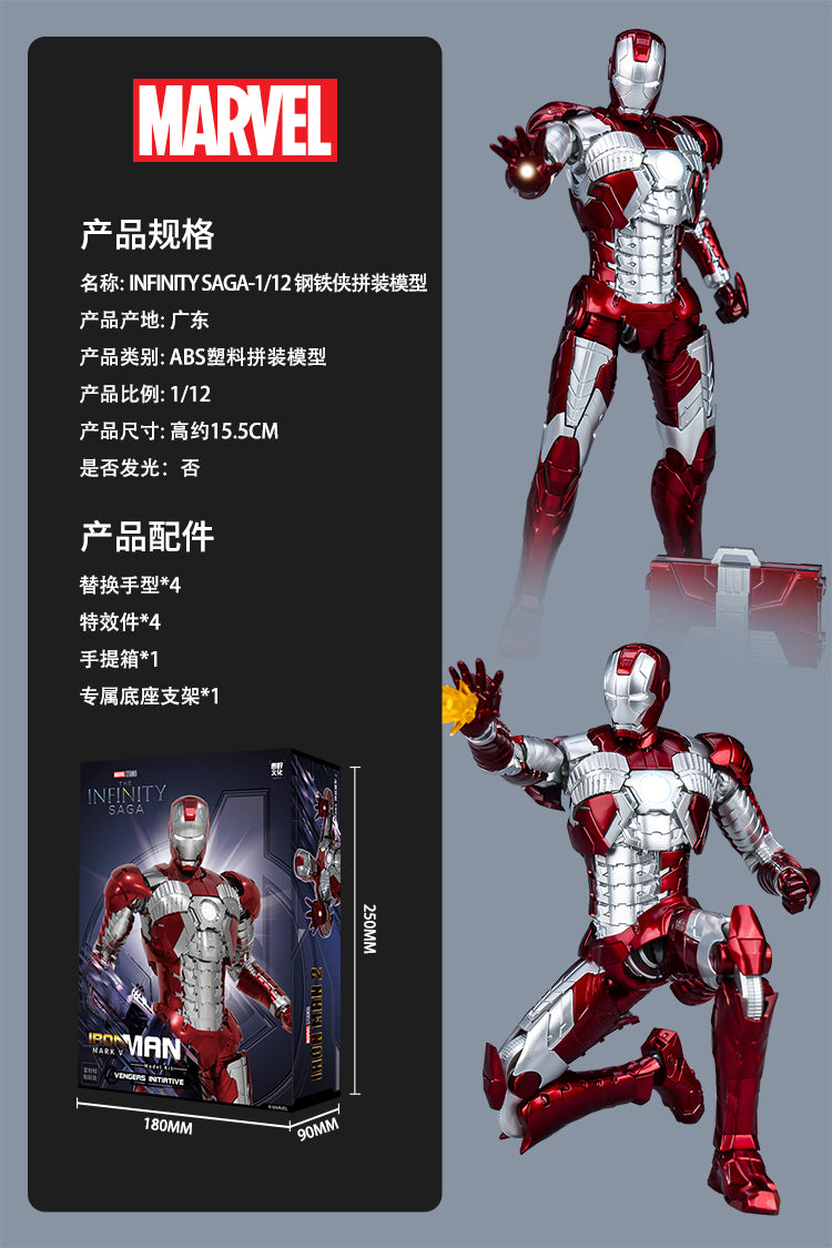 Fondjoy 1/12 Marvel Infinity Saga Series Iron Man Mark5 Model Kit - Mokei Otaku