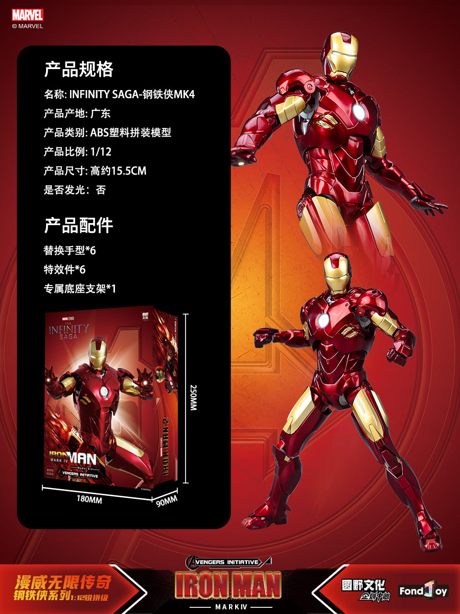 Fondjoy 1/12 Marvel Infinity Saga Series Iron Man Mark4 Model Kit - Mokei Otaku