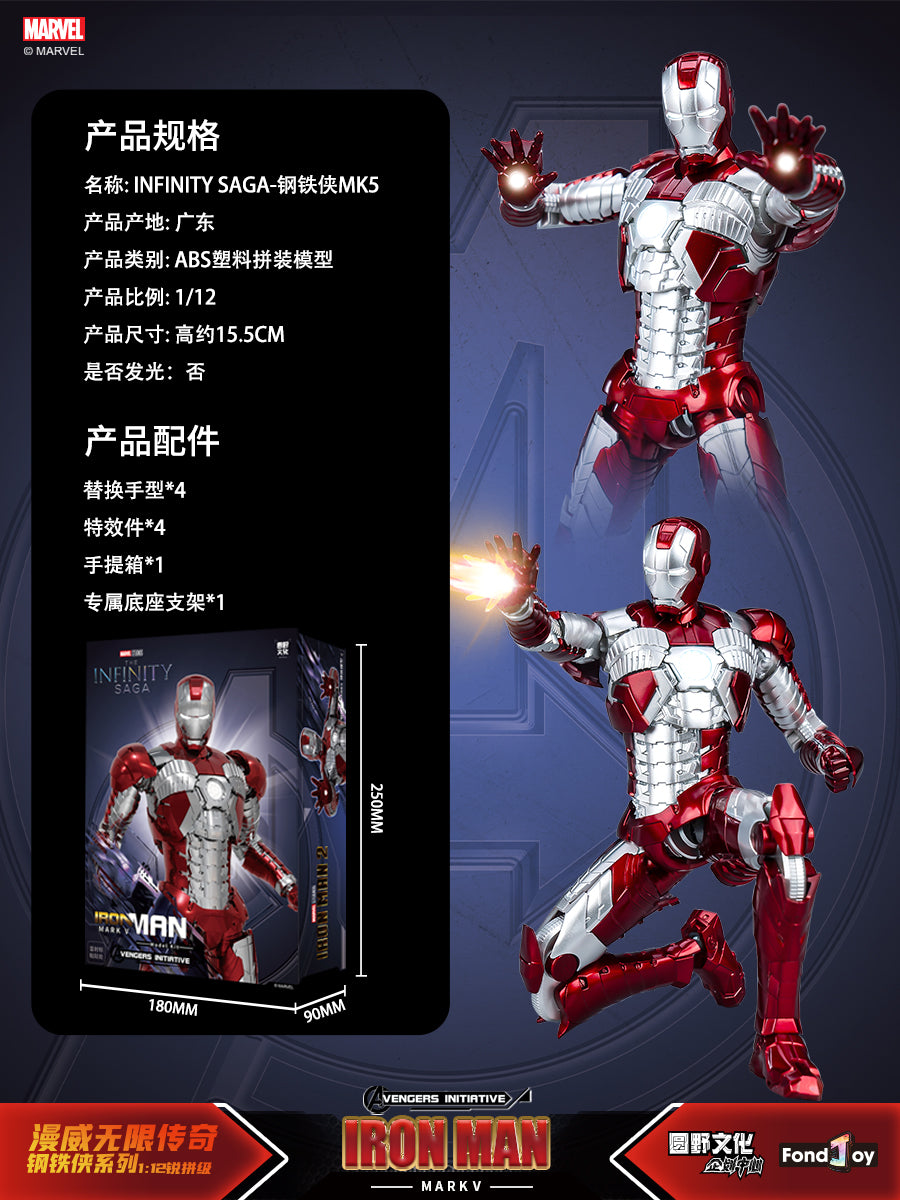 Fondjoy 1/12 Marvel Infinity Saga Series Iron Man Mark5 Model Kit - Mokei Otaku